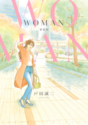 WOMAN 新装版