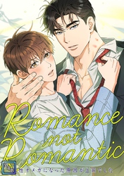 Romance not Romantic～劣性オメガになった原因が上司でした～【全年齢版】(16)