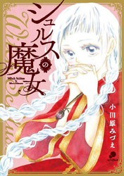 第37話 Magie.37