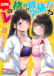 第4話　むっつりスケベな松本くんってやっぱりエッチも…