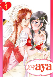 【単話売】イジワルシークと寵姫契約しちゃいます！！ 4話