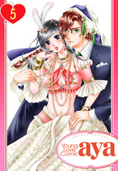 【単話売】イジワルシークと寵姫契約しちゃいます！！ 5話