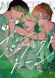 インパーフェクトトーン Op.4