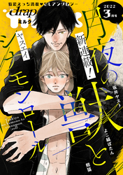 drap milk 2022年03月号
