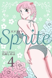 SPRITE　4