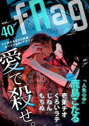 fRag vol.40