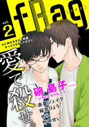fRag vol.2