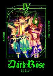 Dark Rose  4
