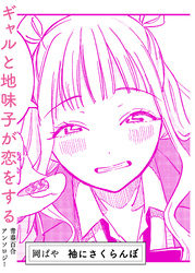 袖にさくらんぼ