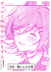 朝にとける雨