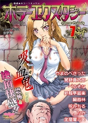 ホラーエクスタシー 7