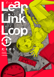 Leap Link Loop 1