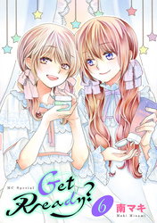 【期間限定　無料お試し版】Get Ready？【おまけ描き下ろし付き】　6巻