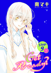 【期間限定　無料お試し版】Get Ready？［1話売り］ story09-1