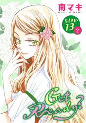 【期間限定　無料お試し版】Get Ready？［1話売り］ story13-2