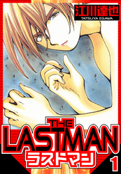 【期間限定　無料お試し版】ラストマン 1（ハーパーコリンズ・ジャパン×アルト出版）