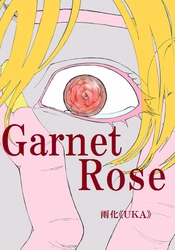 GarnetRose  第１話