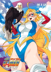 仮面アメリカ アルファ  Volume 1， Part 1  第1-4条