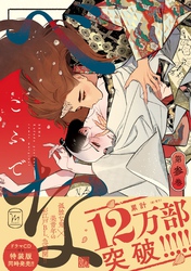 べな 3 【電子コミック限定特典付き】