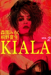 ＫＩＡＬＡ 2巻