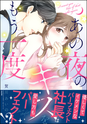 溺愛ルート、確定です！「氷の令嬢は幼なじみ皇太子に溺愛される」新刊フェア 無料＆割引など