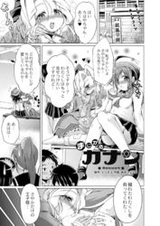 まじかるカナン Reboot 第四話