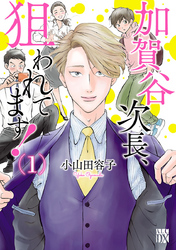 プリンセス＆ミステリーボニータ＆エレガンスイブ＆フォアミセス　少女向けコミック女性向けコミック準新作フェア
