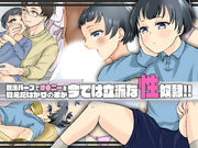 脱法ハーブでオ○ニーを覚えたばかりの弟が今では立派な性奴隷！！