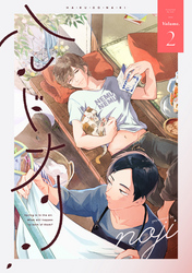 ハルドナリ　分冊版 2