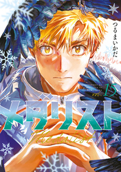 メダリスト（１５）