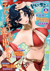 ヤングコミック