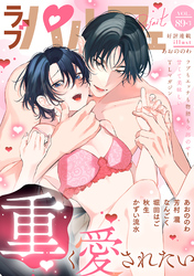 ラブパルフェ（LoveParfait） VOL.89-3