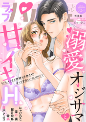 ラブパルフェ（LoveParfait） VOL.72-1