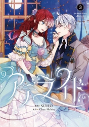 アデライド　３