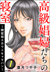 遂に完結！ 抗えない、この背徳からは…「痴辱の教室」新刊フェア 無料＆割引など