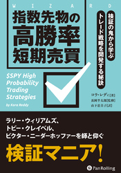 指数先物の高勝率短期売買