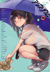 comicアンスリウム Vol.63