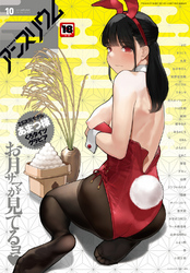comicアンスリウム Vol.66