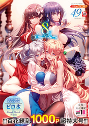 COMIC E×E 49