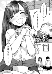 ラブハメsisters