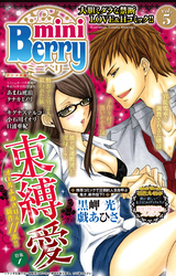miniBerry vol.5