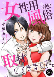 女性用風俗（他）取材してきました。　26