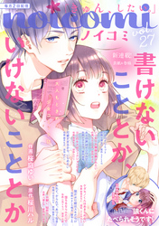 noicomi vol.27