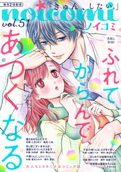 noicomi vol.51