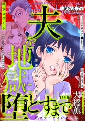 comic meltyKILL　Vol.41