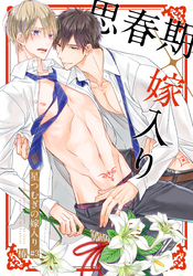 星つむぎの嫁入り(3)