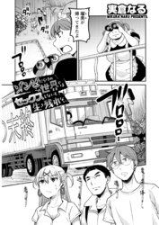 ゾンビだらけのこの世界ではセックスしないと生き残れない＜連載版＞20話　変異体から逃れて辿り着いた先は…