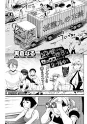 ゾンビだらけのこの世界ではセックスしないと生き残れない＜連載版＞22話　驚異の変異体…　怒張する逸物！　躍動する乳房！