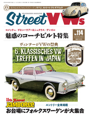 STREET VWs2018年2月号