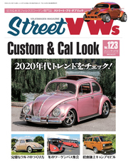 STREET VWs2020年5月号